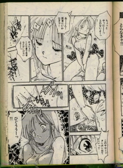 Page 50 of Bishoujo Honpo