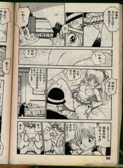 Page 55 of Bishoujo Honpo