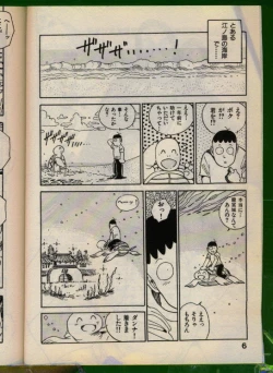 Page 5 of Bishoujo Honpo