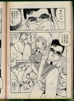 Page 61 of Bishoujo Honpo