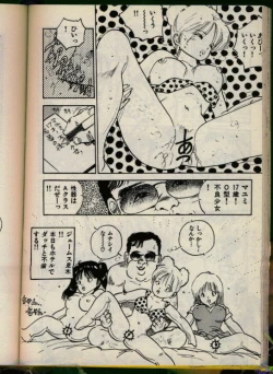 Page 67 of Bishoujo Honpo