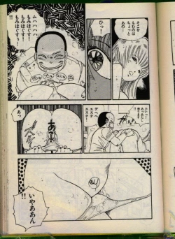 Page 88 of Bishoujo Honpo