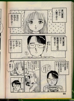 Page 93 of Bishoujo Honpo