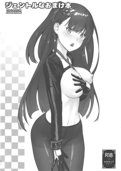 Page 1 of Gentle na Omakebon