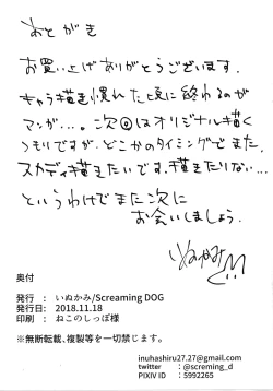 Page 28 of Skadi wa Aisaretai | Skaði wants to be loved