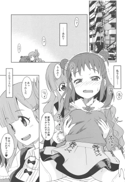 Page 2 of Nanami no Shiawase, Oyama no Shiawase.