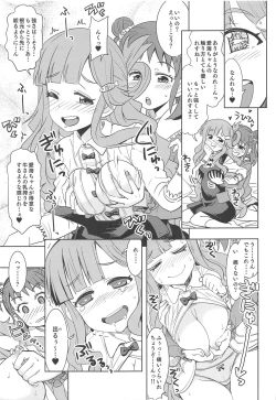 Page 4 of Nanami no Shiawase, Oyama no Shiawase.