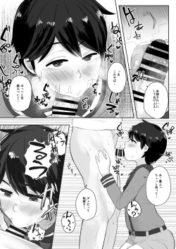 Page 11 of MOGAMI BON