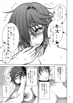 Page 16 of Nekura Megane ♀ no Hon