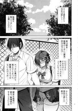 Page 6 of Nekura Megane ♀ no Hon