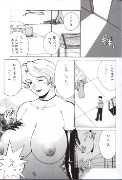 Page 12 of Nadoreeno Koufukuron 2