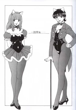 Page 24 of Nadoreeno Koufukuron 2