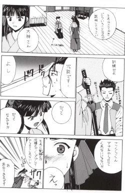 Page 33 of Nadoreeno Koufukuron 2