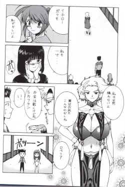 Page 9 of Nadoreeno Koufukuron 2