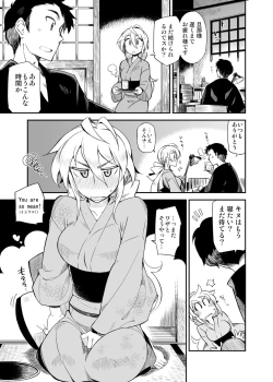 Page 32 of SORA TO KINU