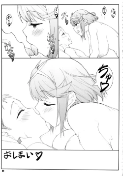 Page 40 of Rakuen Kibun