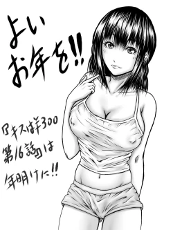 Page 73 of Kiss wa ¥300