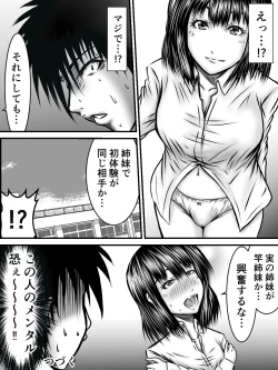 Page 72 of Kiss wa ¥300