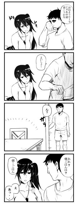 Page 12 of Ruuko2 + Omake 1-2
