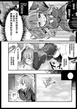 Page 12 of VR Ijime + VR Ijime Revenge