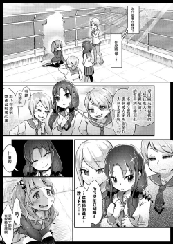 Page 13 of VR Ijime + VR Ijime Revenge