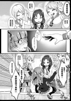 Page 14 of VR Ijime + VR Ijime Revenge