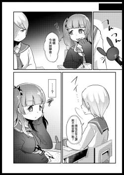 Page 4 of VR Ijime + VR Ijime Revenge