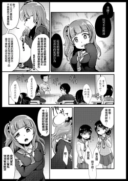 Page 7 of VR Ijime + VR Ijime Revenge