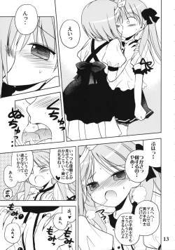 Page 12 of Nana Hoshi