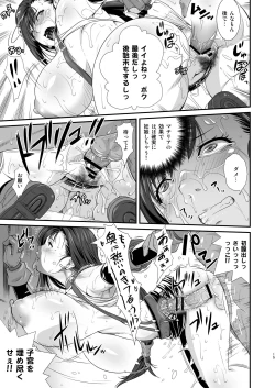 Page 15 of Boku no Kangaeta Materia: Kai