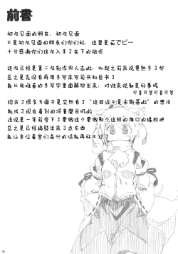 Page 4 of Momijium Nitrite