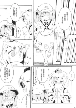 Page 7 of Momijium Nitrite