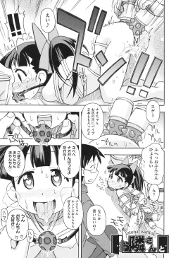 Page 130 of Girl Toys