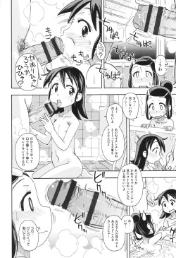 Page 149 of Girl Toys