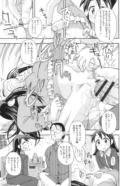 Page 160 of Girl Toys