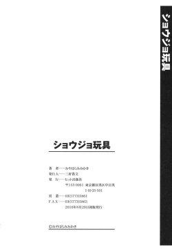 Page 195 of Girl Toys