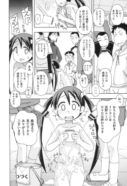 Page 39 of Girl Toys