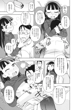 Page 94 of Girl Toys