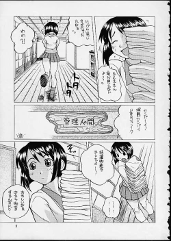 Page 4 of Unohina