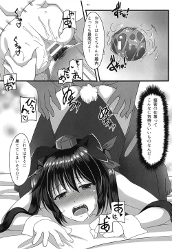 Page 19 of Kyun Kyun Bunny Cosplex