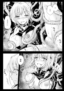 Page 29 of Seifuku Shokushu 15