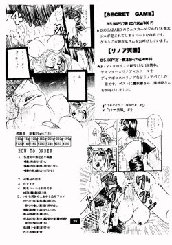 Page 29 of Anal Choukyou Shinobu Hen