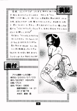 Page 30 of Anal Choukyou Shinobu Hen