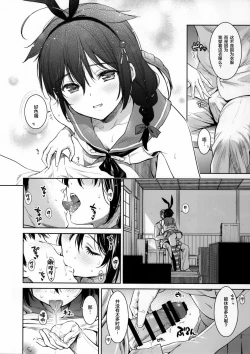 Page 6 of Shigure Change Dress