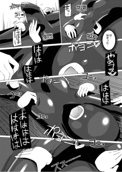 Page 22 of Zokubutsu.zipSojou