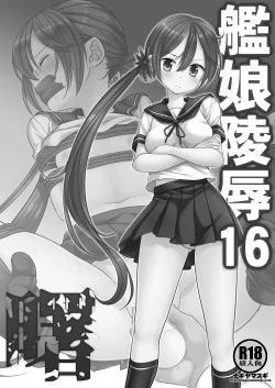Page 2 of Kanmusu Ryoujoku 16 Akebono