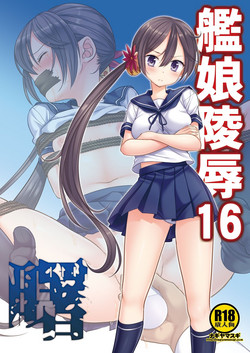 Download Kanmusu Ryoujoku 16 Akebono