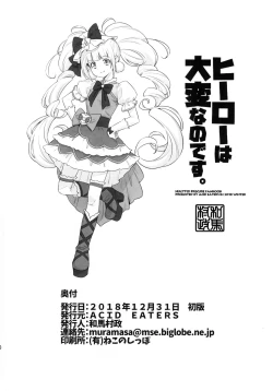 Page 29 of Hero wa Taihen nano desu.