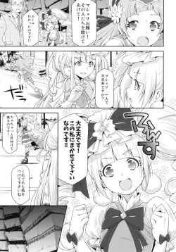 Page 6 of Hero wa Taihen nano desu.