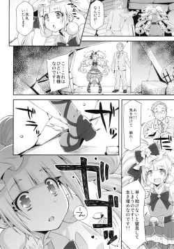 Page 7 of Hero wa Taihen nano desu.